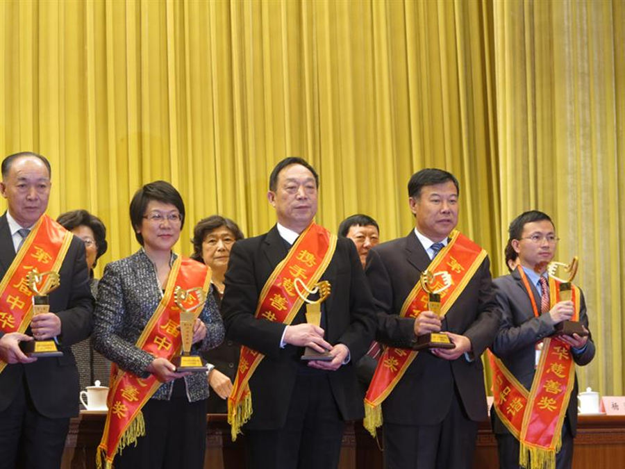 任太平董事長榮獲中國政府慈善最高獎“第八屆中華慈善獎-最具愛心捐贈個人” 任太平董事長榮獲中國政府慈善最高獎“第八屆中華慈善獎-最具愛心捐贈個人”